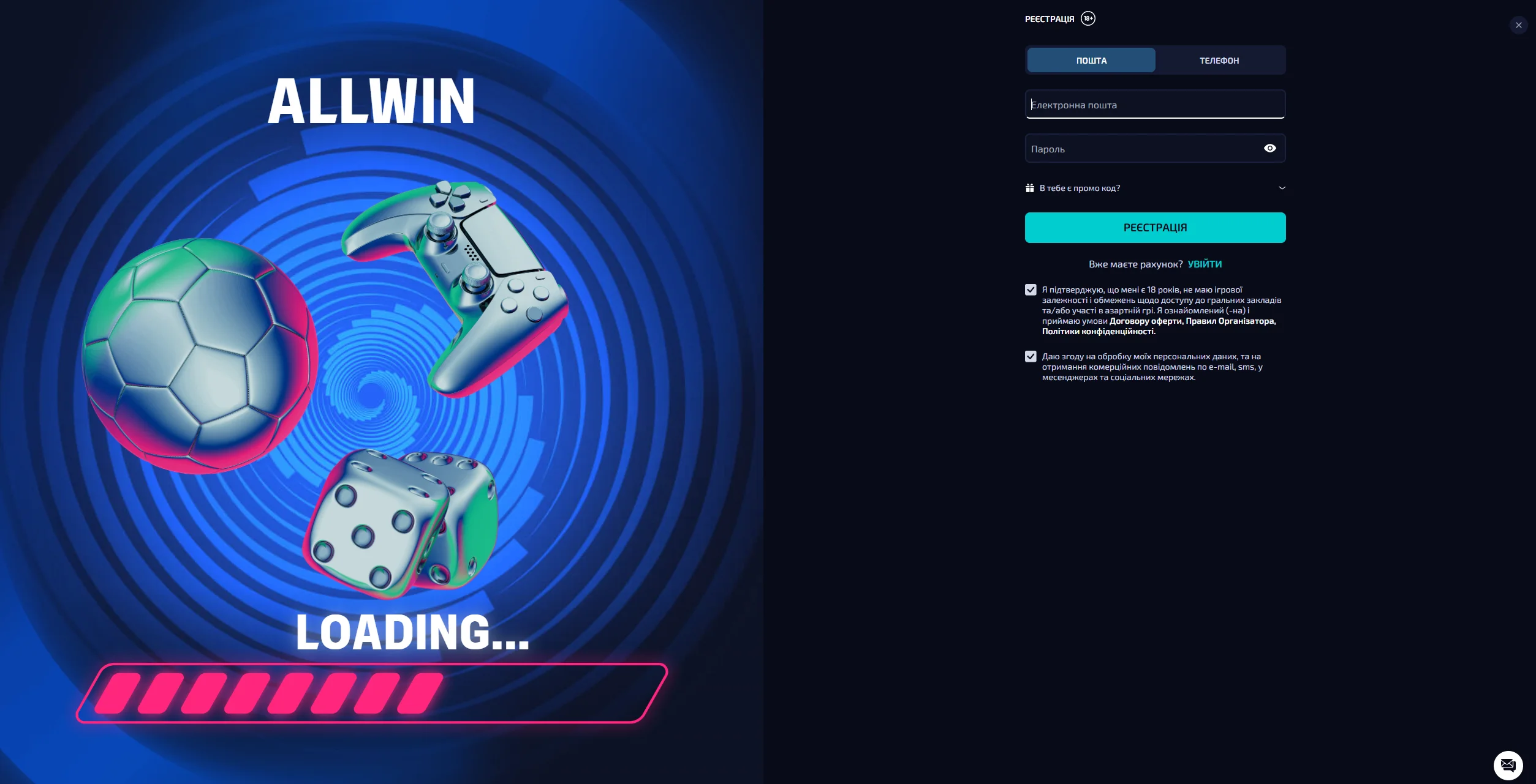 Allwin UA зареєструвати акаунт